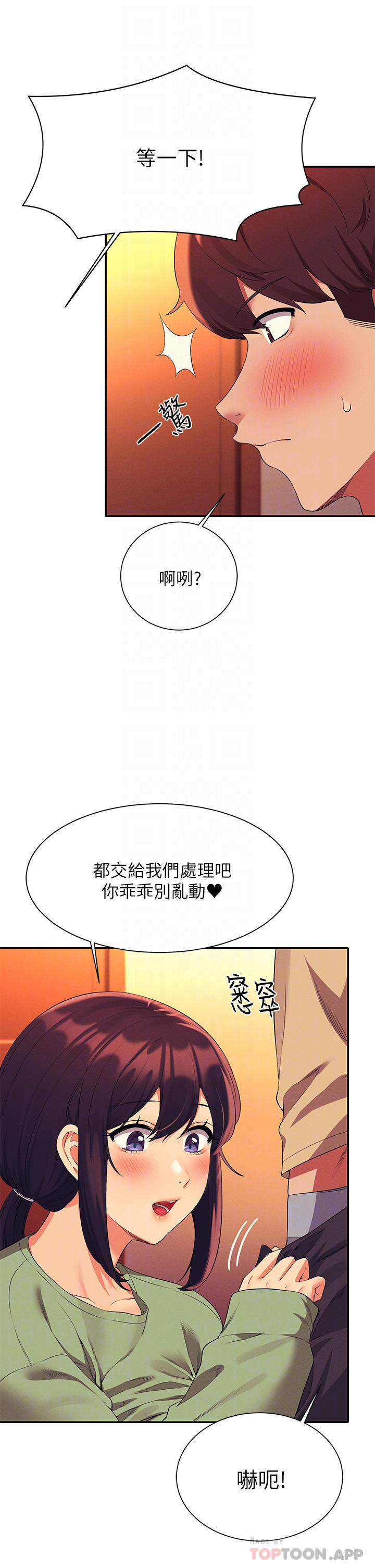 [韩国漫画] 谁说理组没正妹 校园,巨乳大奶,女学生#[39P]-8