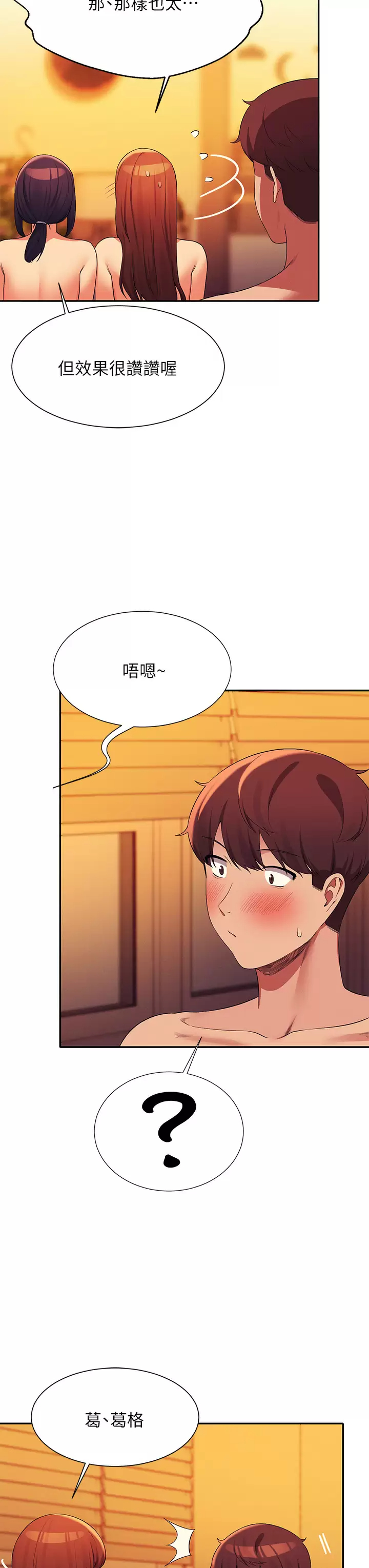 [韩国漫画] 谁说理组没正妹 校园,巨乳大奶,女学生#[36P]-24