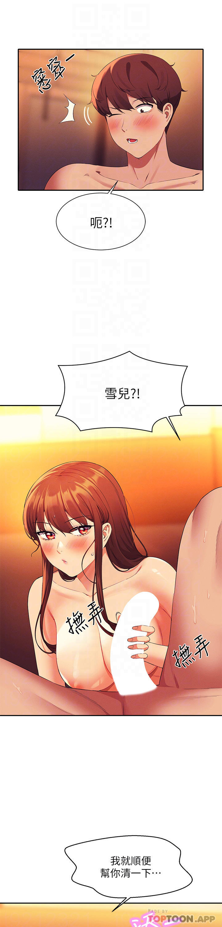 [韩国漫画] 谁说理组没正妹 校园,巨乳大奶,女学生#[35P]-12