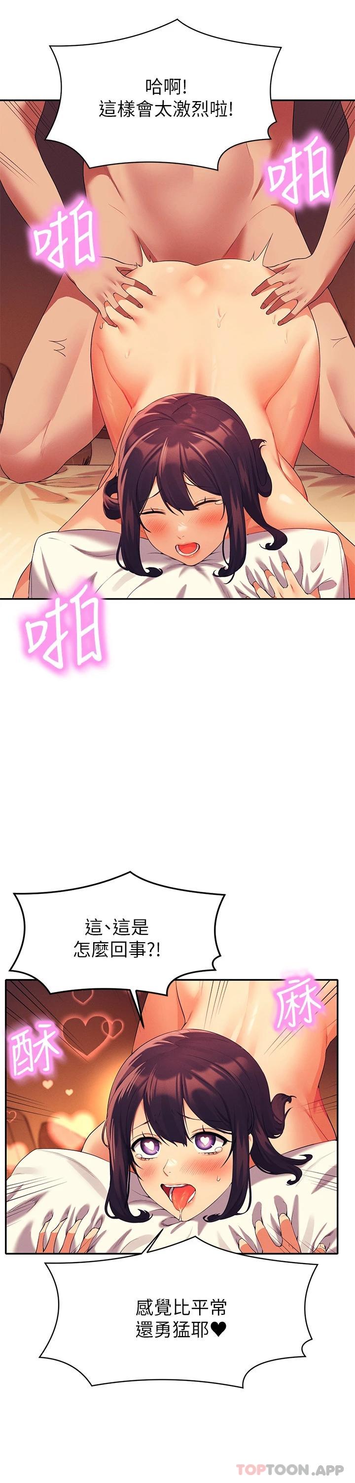 [韩国漫画] 谁说理组没正妹 校园,巨乳大奶,女学生#[35P]-21