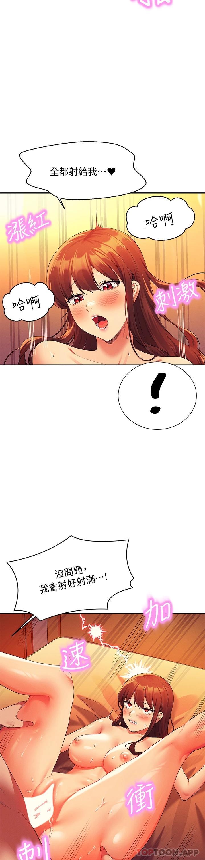 [韩国漫画] 谁说理组没正妹 校园,巨乳大奶,女学生#[35P]-5