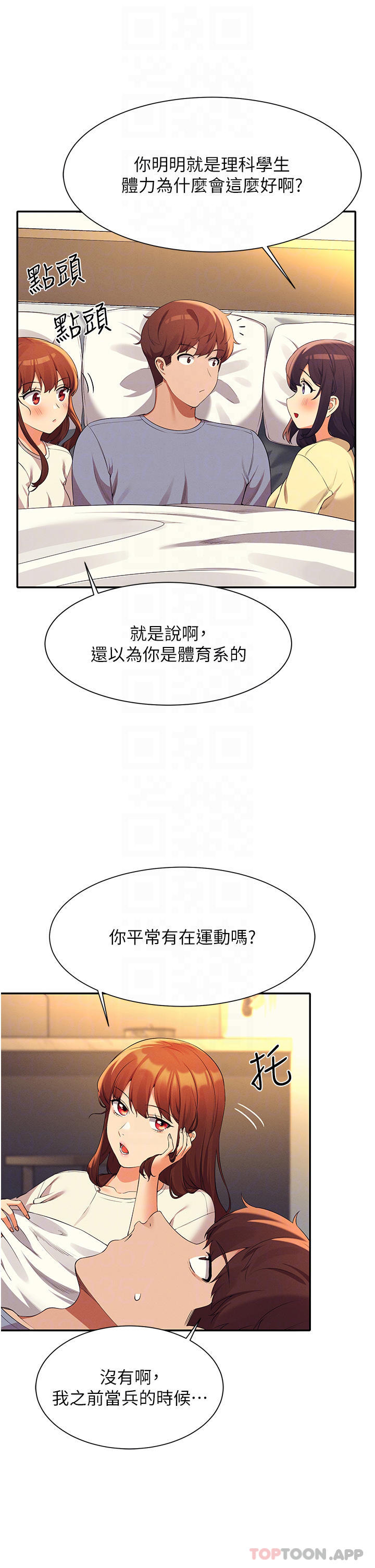 [韩国漫画] 谁说理组没正妹 校园,巨乳大奶,女学生#[39P]-10