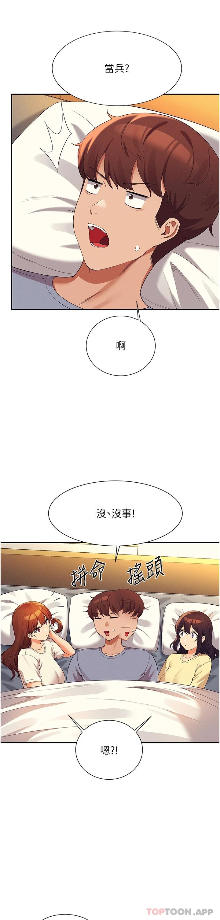 [韩国漫画] 谁说理组没正妹 校园,巨乳大奶,女学生#[39P]-11