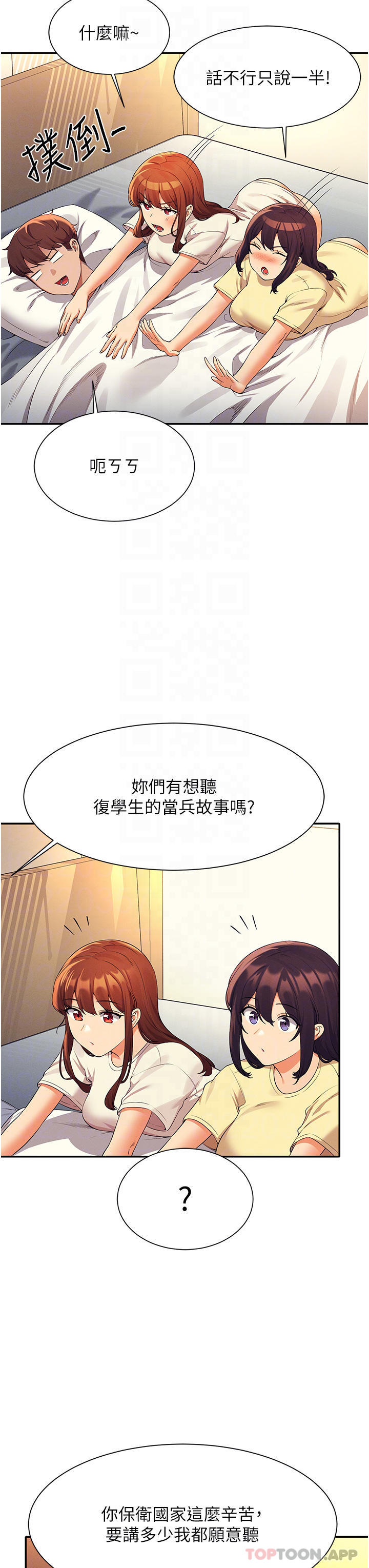 [韩国漫画] 谁说理组没正妹 校园,巨乳大奶,女学生#[39P]-12