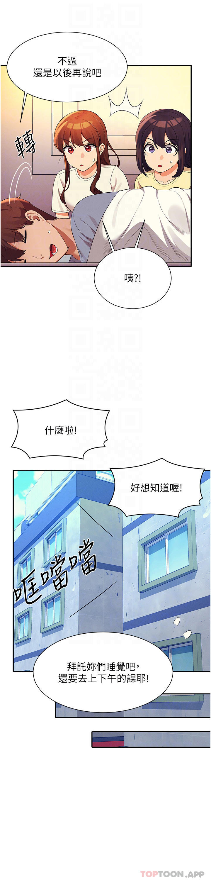[韩国漫画] 谁说理组没正妹 校园,巨乳大奶,女学生#[39P]-14