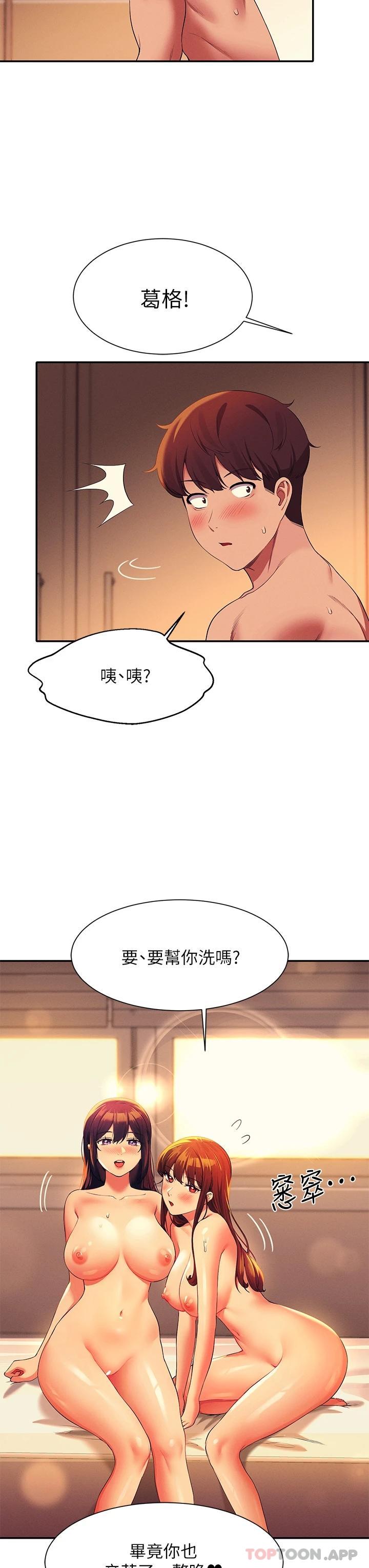 [韩国漫画] 谁说理组没正妹 校园,巨乳大奶,女学生#[39P]-2