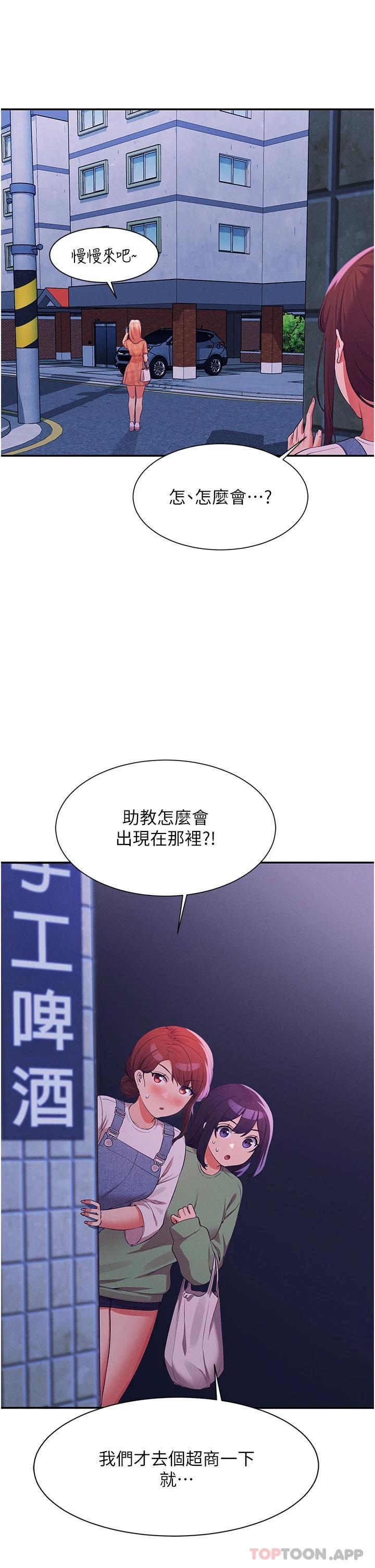 [韩国漫画] 谁说理组没正妹 校园,巨乳大奶,女学生#[39P]-22