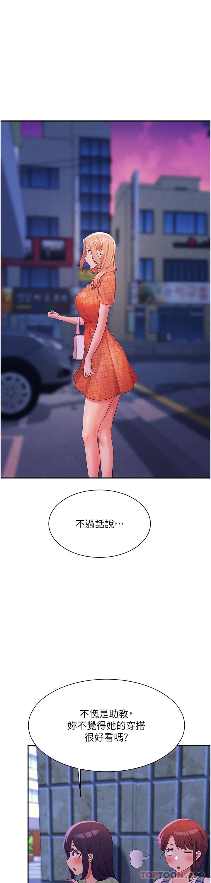 [韩国漫画] 谁说理组没正妹 校园,巨乳大奶,女学生#[39P]-23