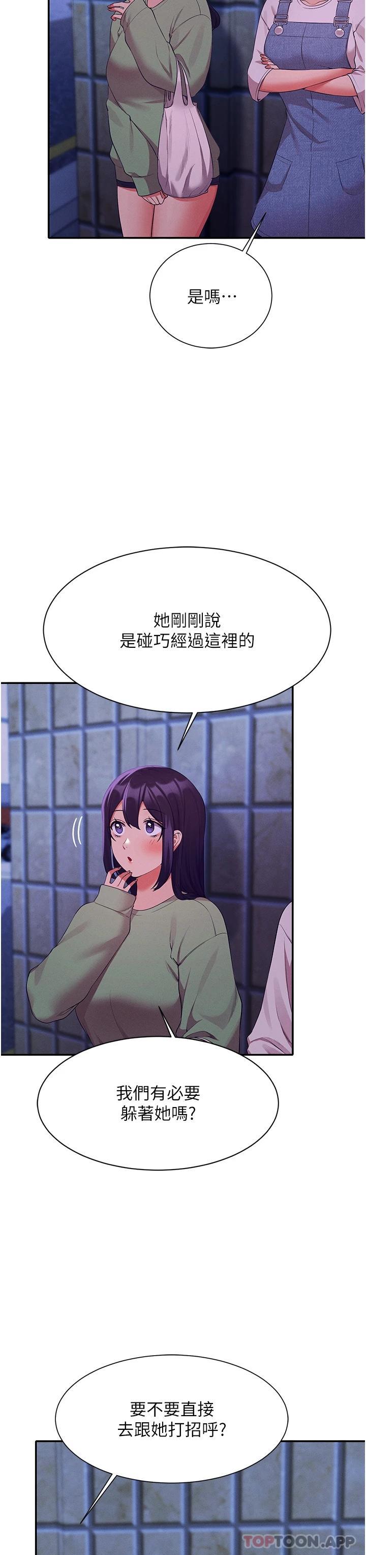 [韩国漫画] 谁说理组没正妹 校园,巨乳大奶,女学生#[39P]-24