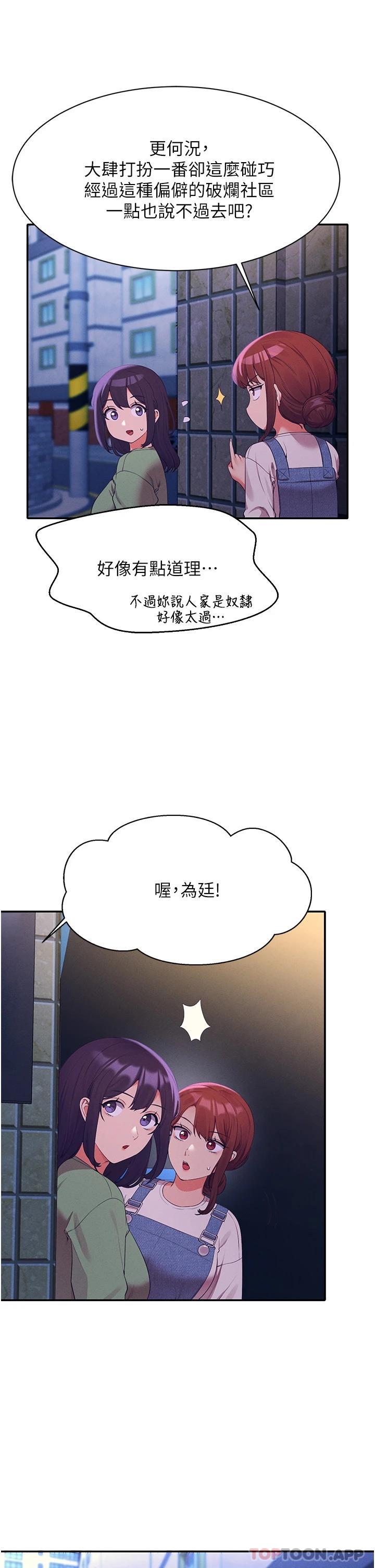 [韩国漫画] 谁说理组没正妹 校园,巨乳大奶,女学生#[39P]-26