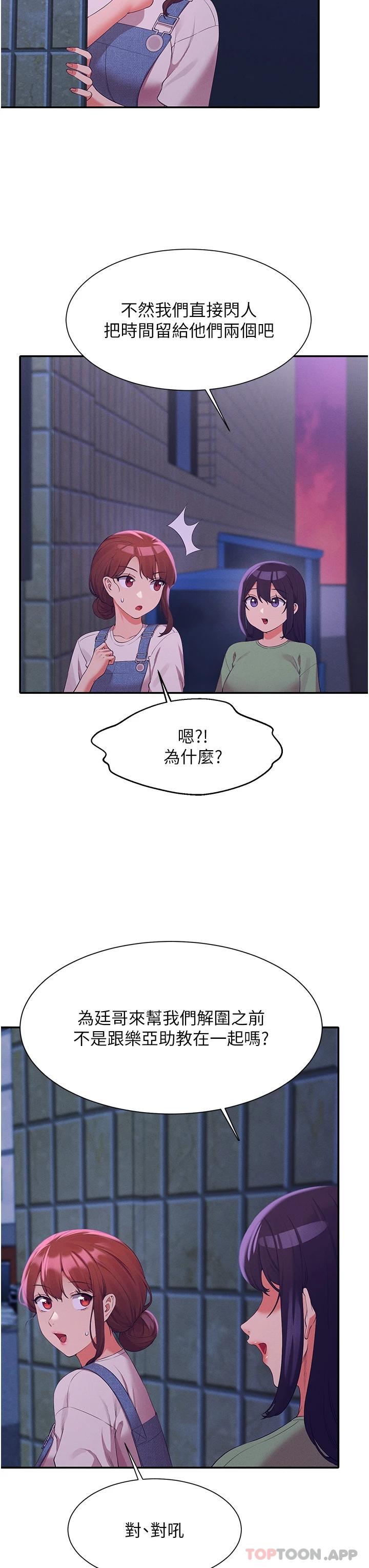 [韩国漫画] 谁说理组没正妹 校园,巨乳大奶,女学生#[39P]-28