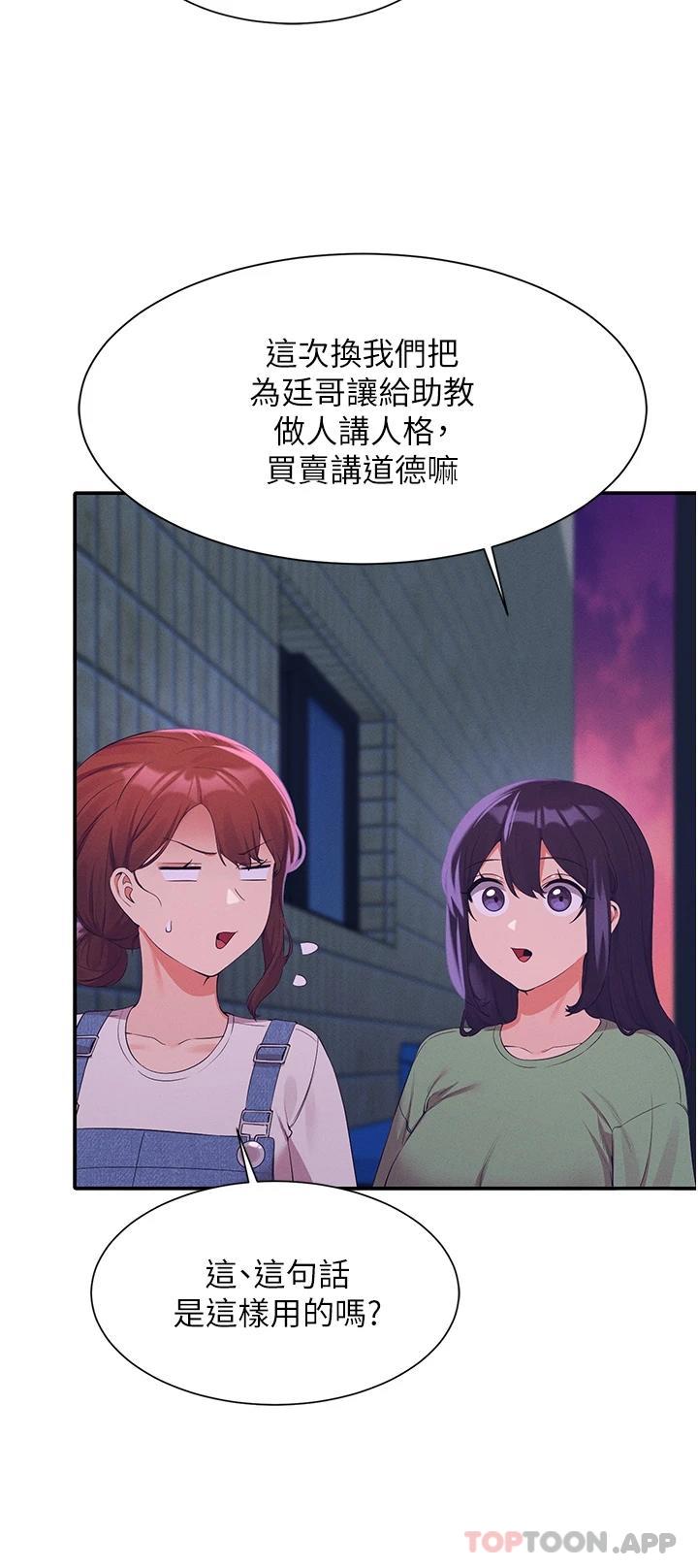 [韩国漫画] 谁说理组没正妹 校园,巨乳大奶,女学生#[39P]-29