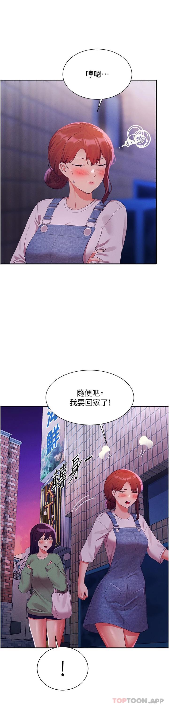 [韩国漫画] 谁说理组没正妹 校园,巨乳大奶,女学生#[39P]-30