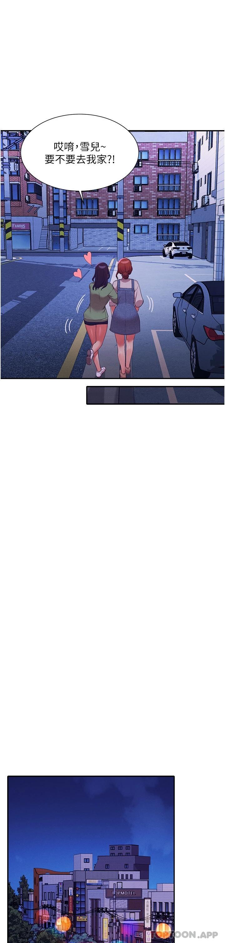 [韩国漫画] 谁说理组没正妹 校园,巨乳大奶,女学生#[39P]-31