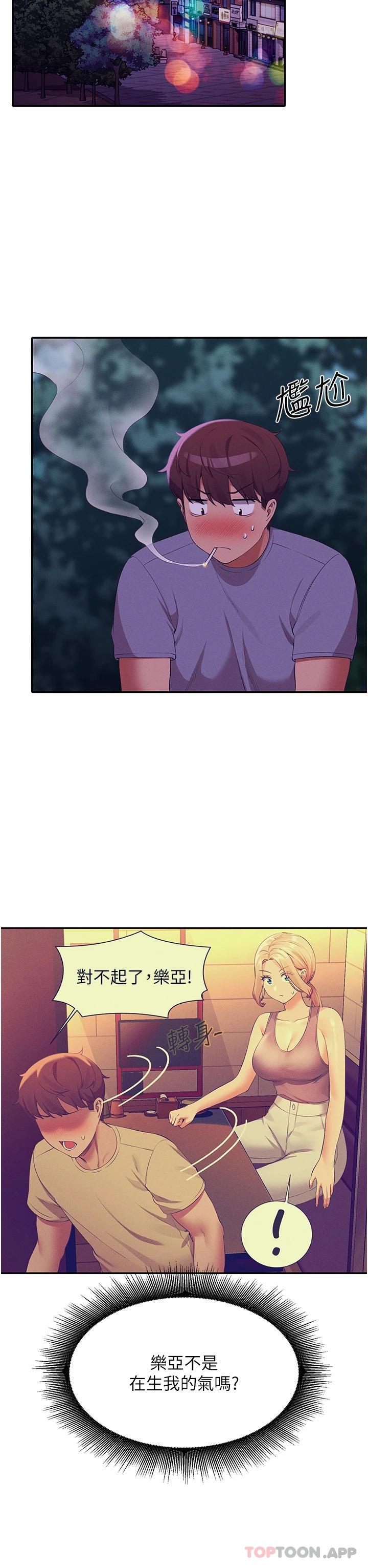 [韩国漫画] 谁说理组没正妹 校园,巨乳大奶,女学生#[39P]-32