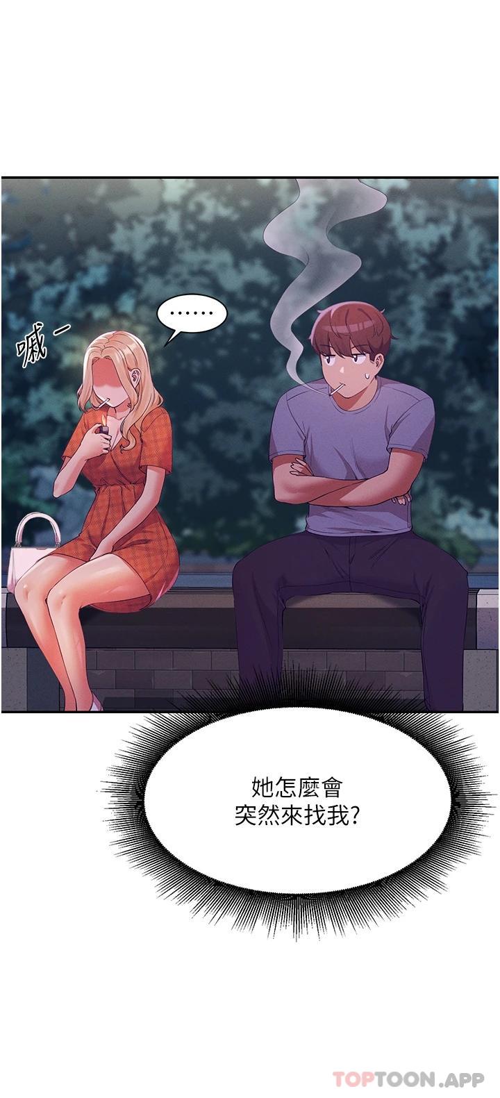 [韩国漫画] 谁说理组没正妹 校园,巨乳大奶,女学生#[39P]-33