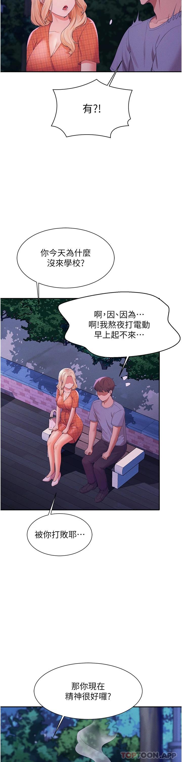 [韩国漫画] 谁说理组没正妹 校园,巨乳大奶,女学生#[39P]-35