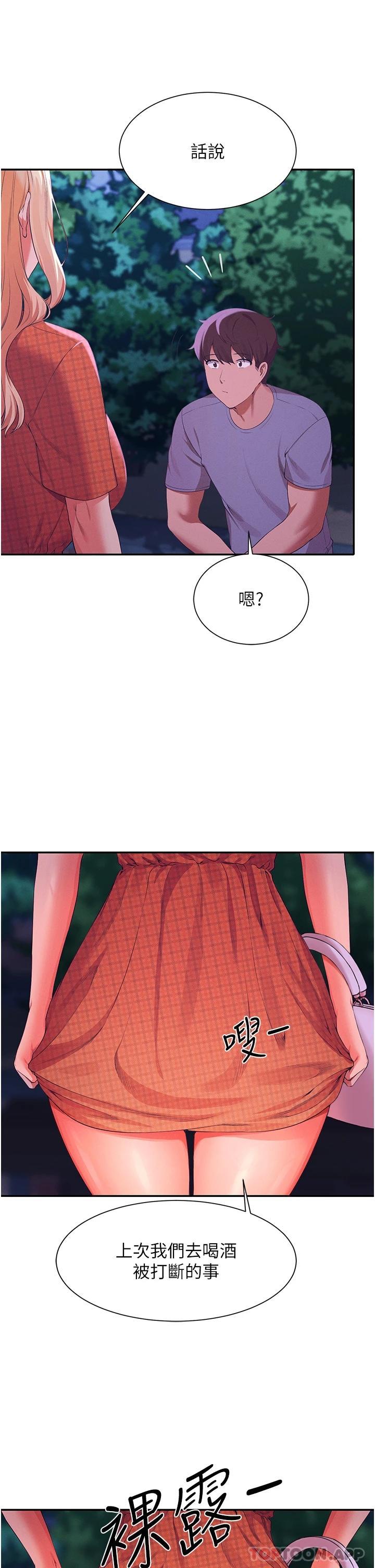 [韩国漫画] 谁说理组没正妹 校园,巨乳大奶,女学生#[39P]-37