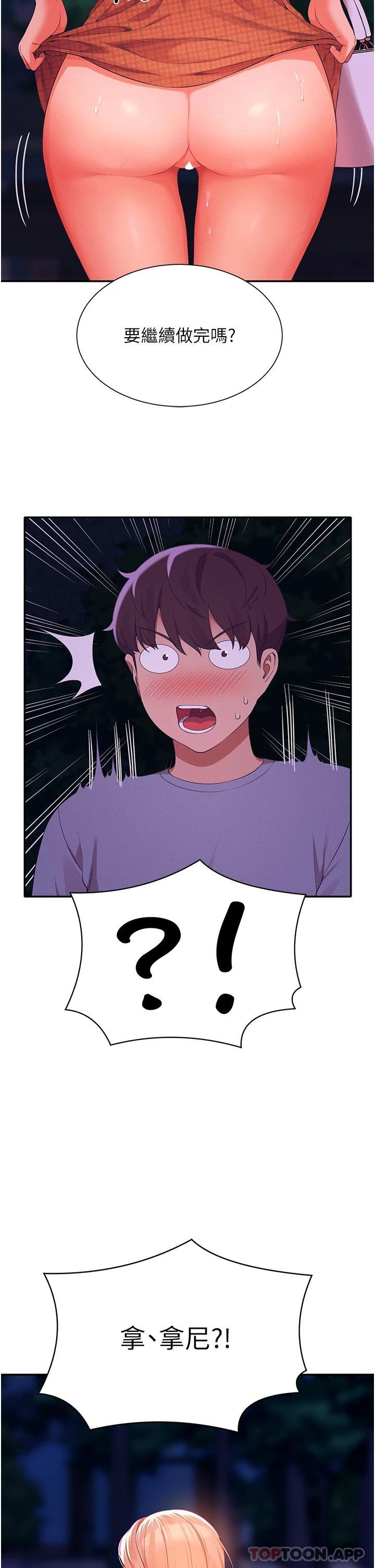 [韩国漫画] 谁说理组没正妹 校园,巨乳大奶,女学生#[39P]-38