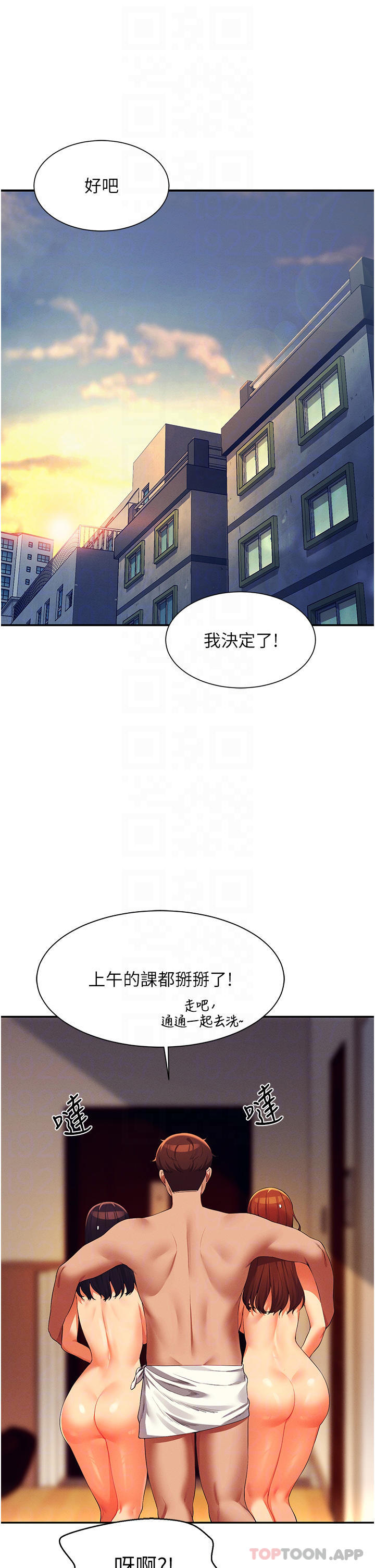 [韩国漫画] 谁说理组没正妹 校园,巨乳大奶,女学生#[39P]-4