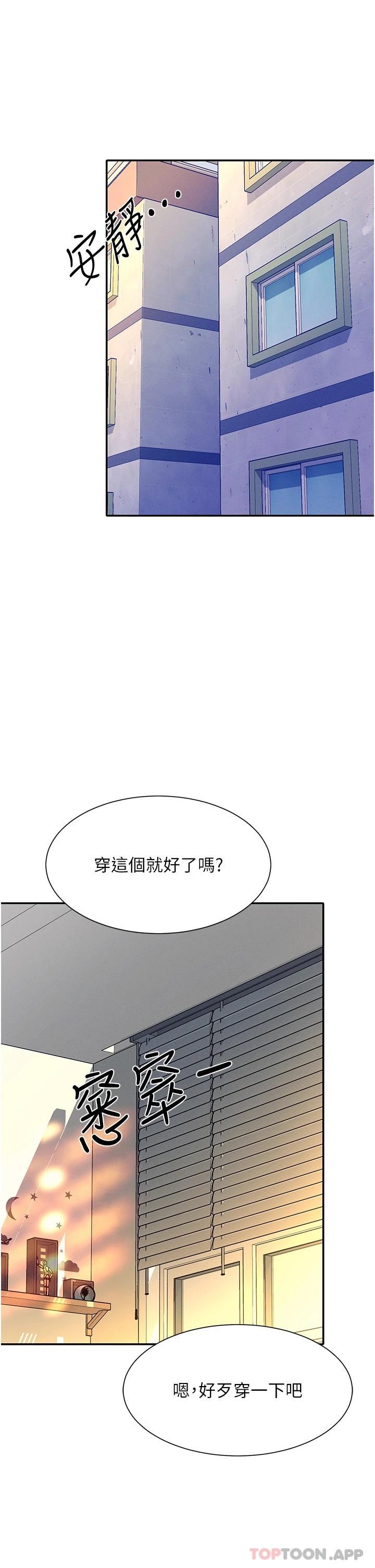 [韩国漫画] 谁说理组没正妹 校园,巨乳大奶,女学生#[39P]-7