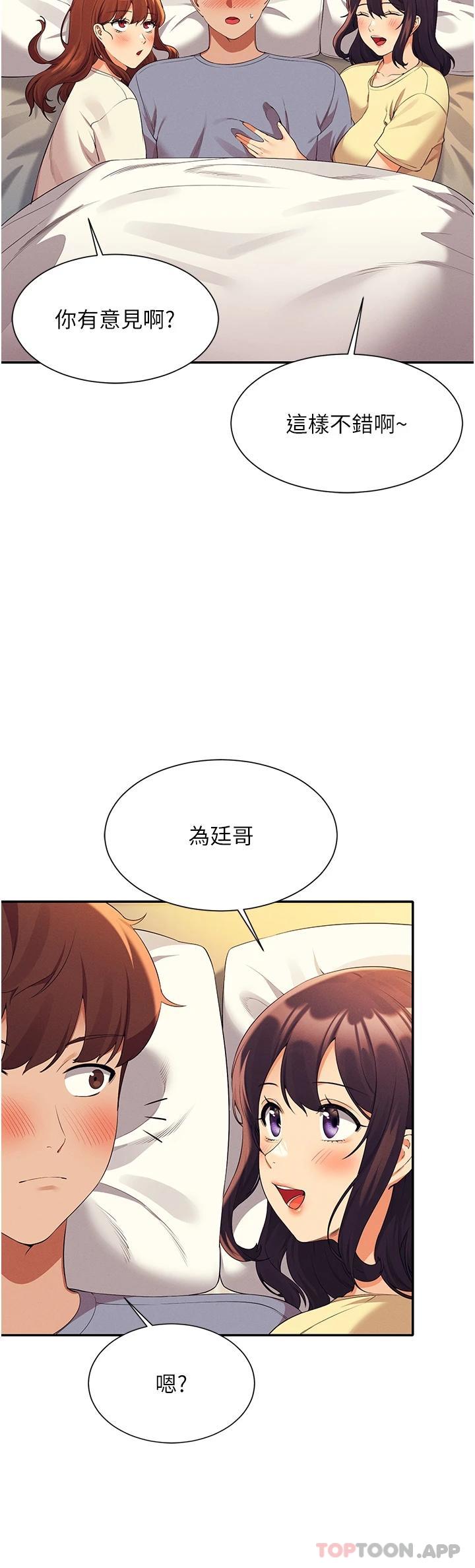 [韩国漫画] 谁说理组没正妹 校园,巨乳大奶,女学生#[39P]-9