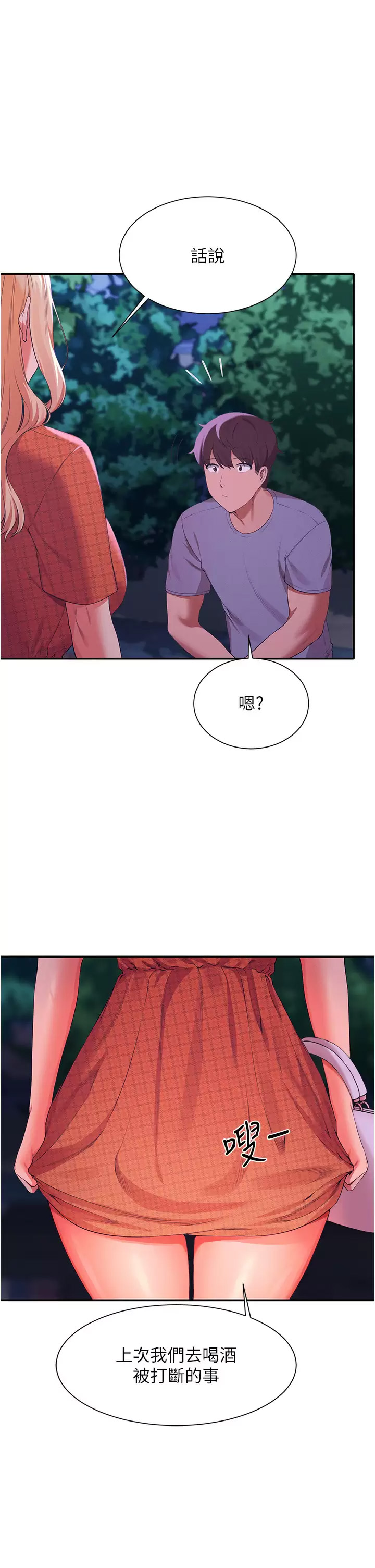 [韩国漫画] 谁说理组没正妹 校园,巨乳大奶,女学生#[45P]-1
