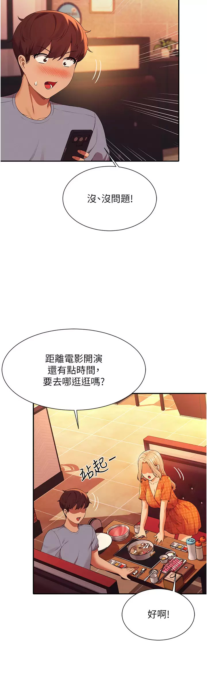 [韩国漫画] 谁说理组没正妹 校园,巨乳大奶,女学生#[45P]-15