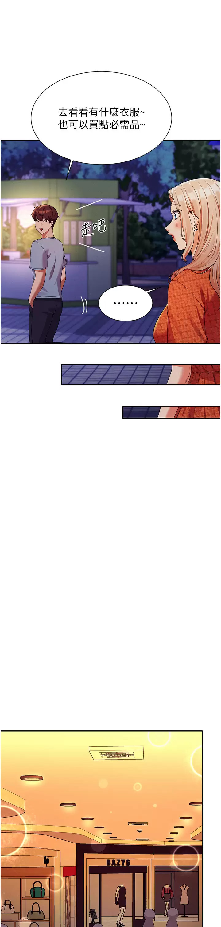 [韩国漫画] 谁说理组没正妹 校园,巨乳大奶,女学生#[45P]-28