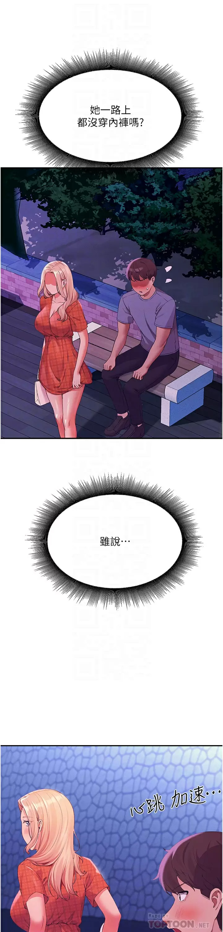 [韩国漫画] 谁说理组没正妹 校园,巨乳大奶,女学生#[45P]-4