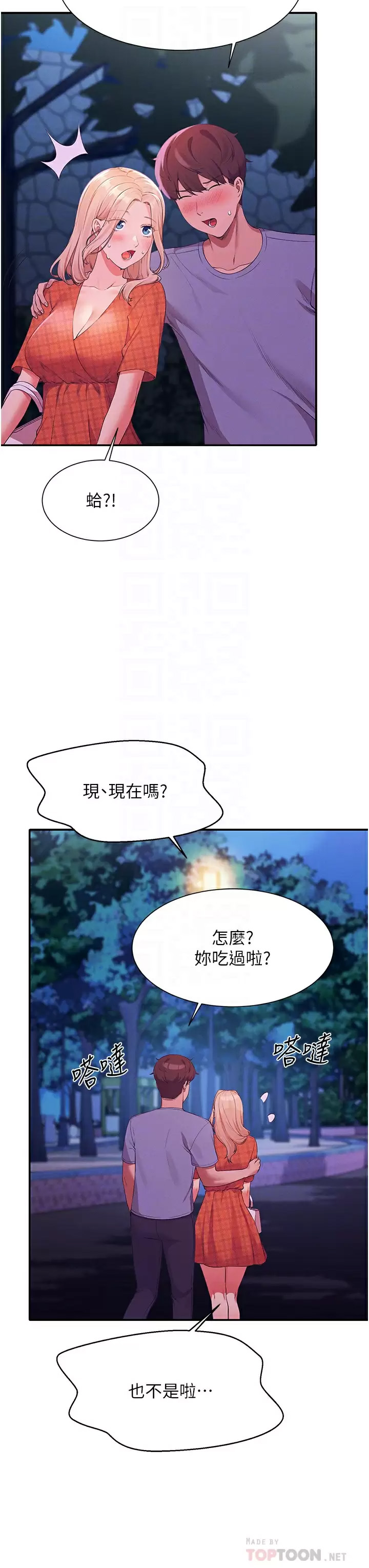 [韩国漫画] 谁说理组没正妹 校园,巨乳大奶,女学生#[45P]-6
