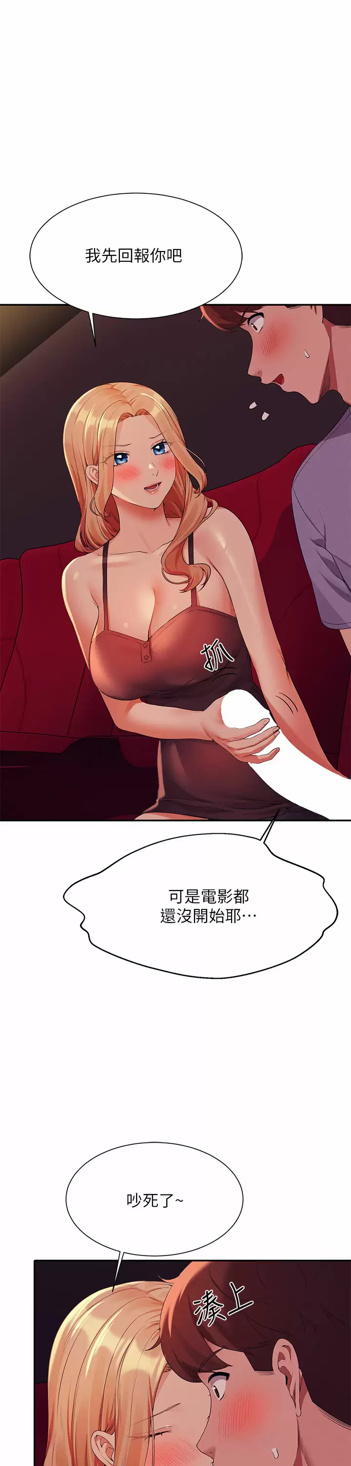 [韩国漫画] 谁说理组没正妹 校园,巨乳大奶,女学生#[40P]-26