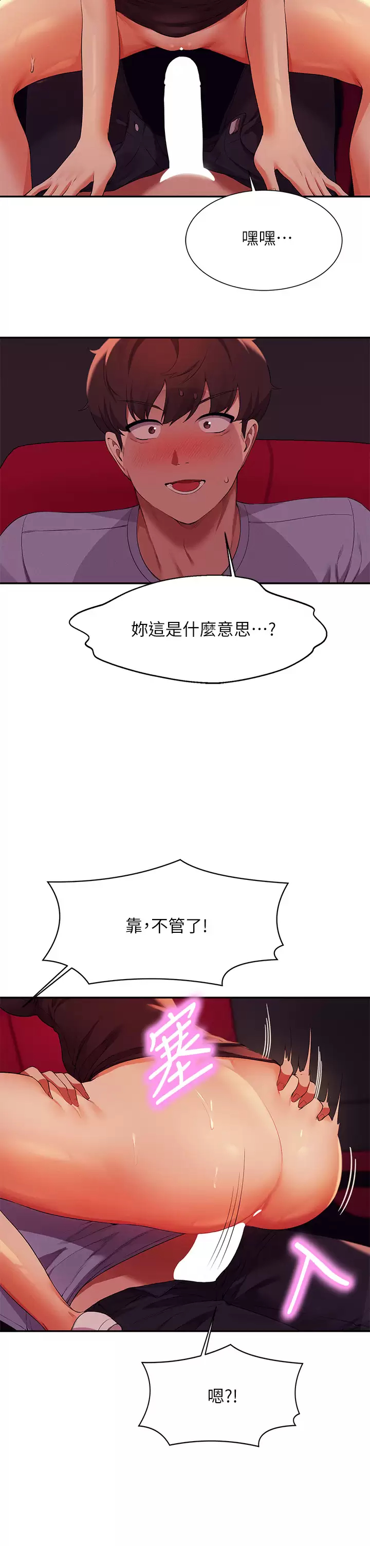 [韩国漫画] 谁说理组没正妹 校园,巨乳大奶,女学生#[40P]-38