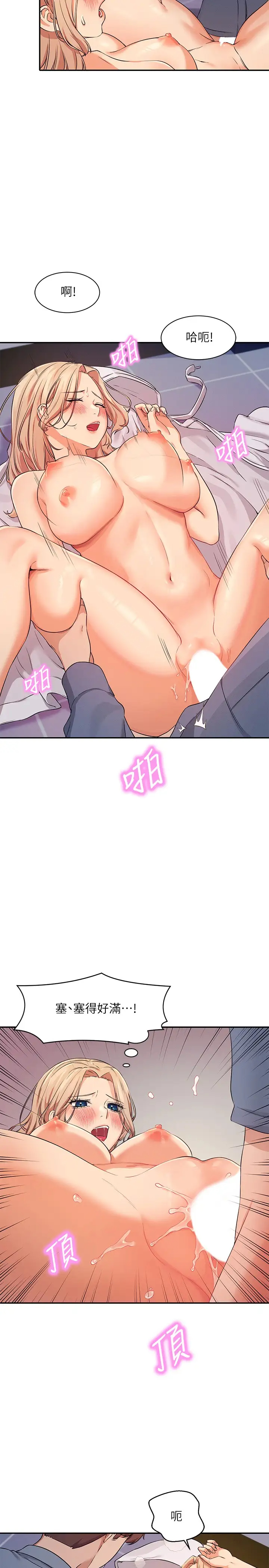 [韩国漫画] 谁说理组没正妹 校园,巨乳大奶,女学生#[37P]-15