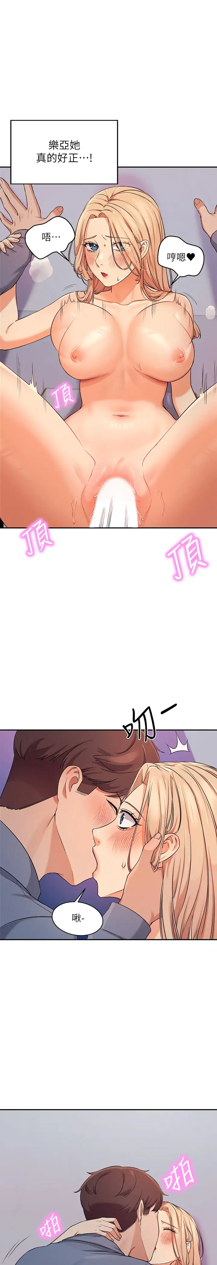 [韩国漫画] 谁说理组没正妹 校园,巨乳大奶,女学生#[37P]-21