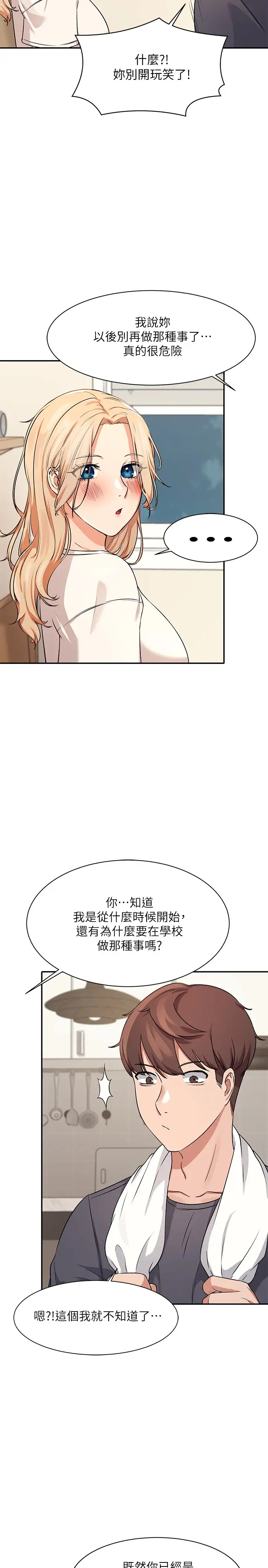 [韩国漫画] 谁说理组没正妹 校园,巨乳大奶,女学生#[37P]-36