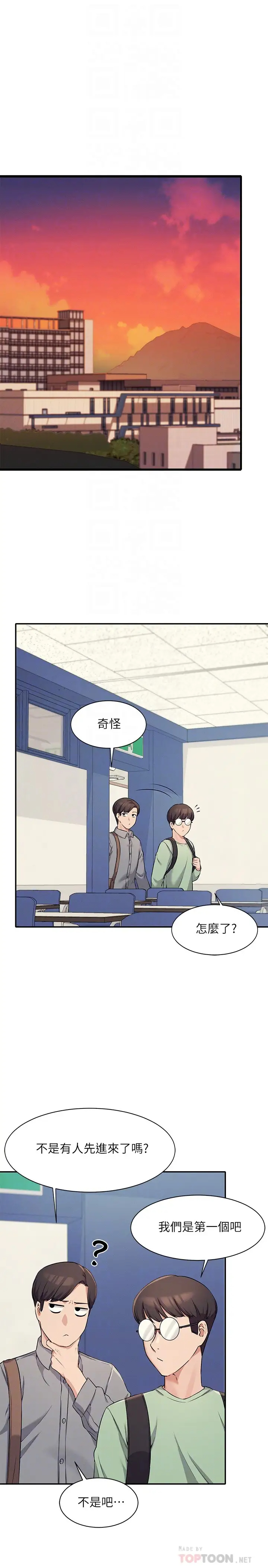 [韩国漫画] 谁说理组没正妹 校园,巨乳大奶,女学生#[37P]-4