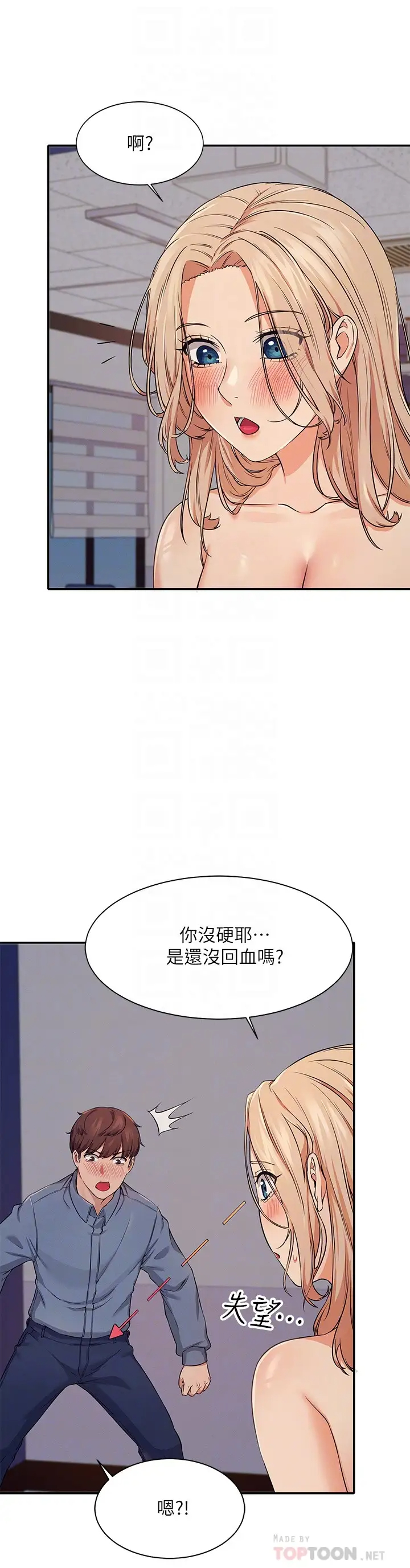 [韩国漫画] 谁说理组没正妹 校园,巨乳大奶,女学生#[37P]-6