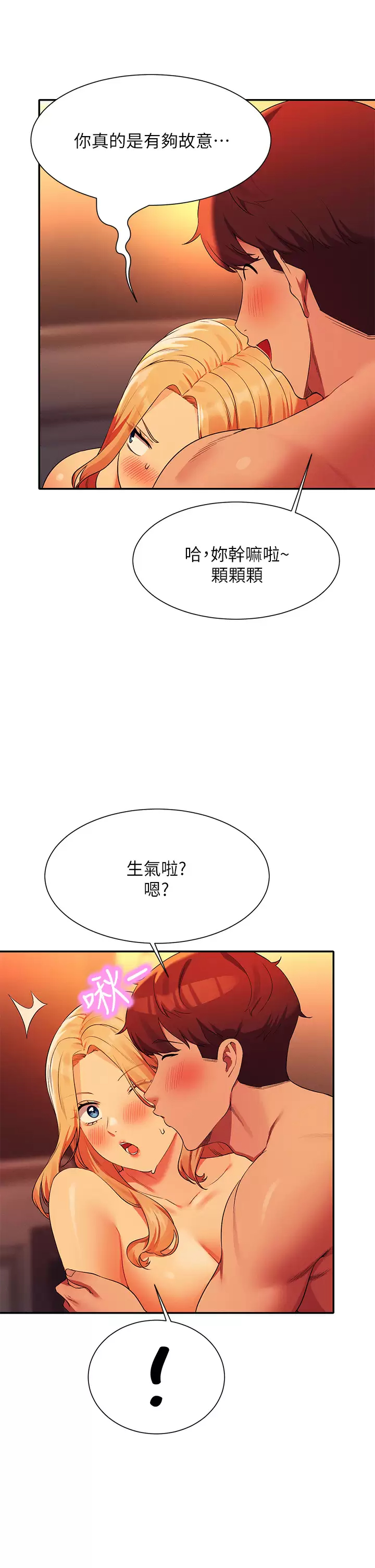 [韩国漫画] 谁说理组没正妹 校园,巨乳大奶,女学生#[42P]-24