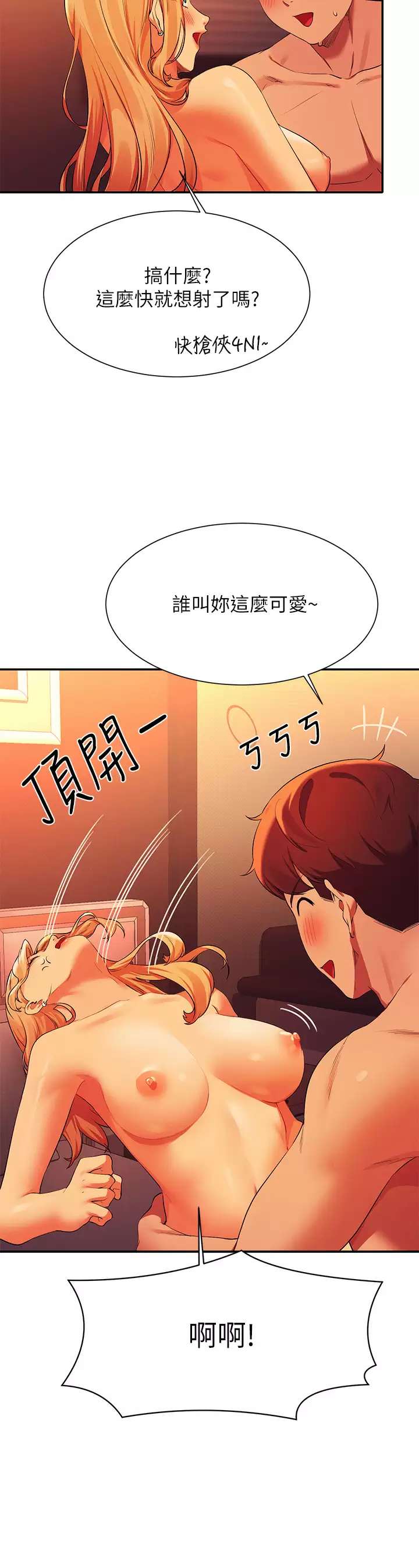 [韩国漫画] 谁说理组没正妹 校园,巨乳大奶,女学生#[42P]-27