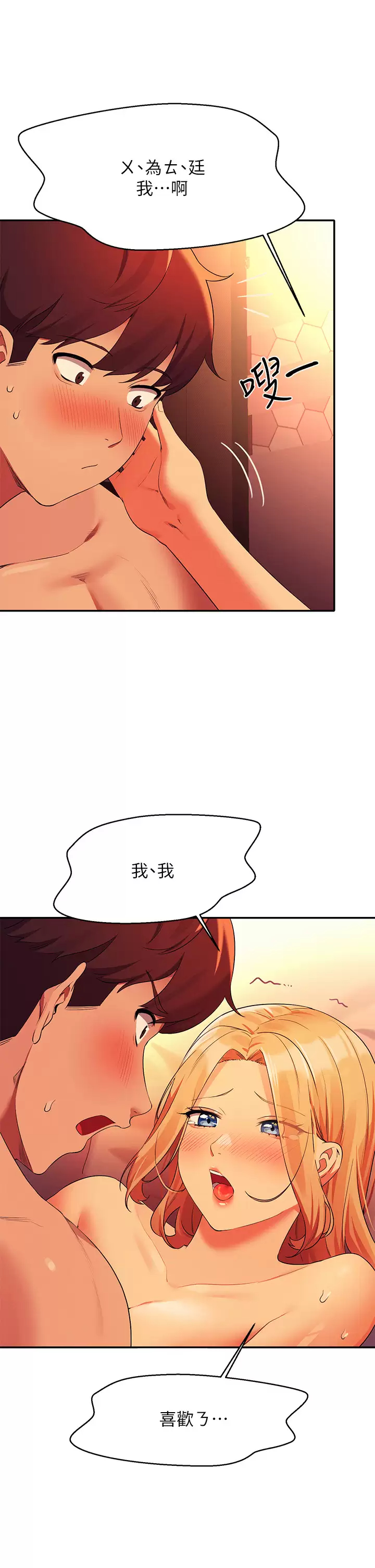 [韩国漫画] 谁说理组没正妹 校园,巨乳大奶,女学生#[42P]-32