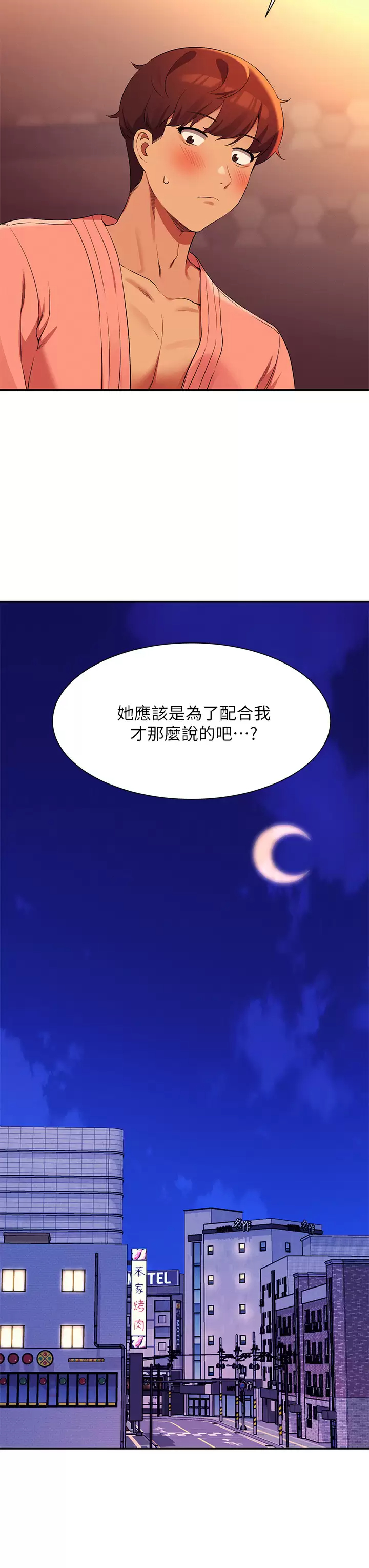 [韩国漫画] 谁说理组没正妹 校园,巨乳大奶,女学生#[42P]-41