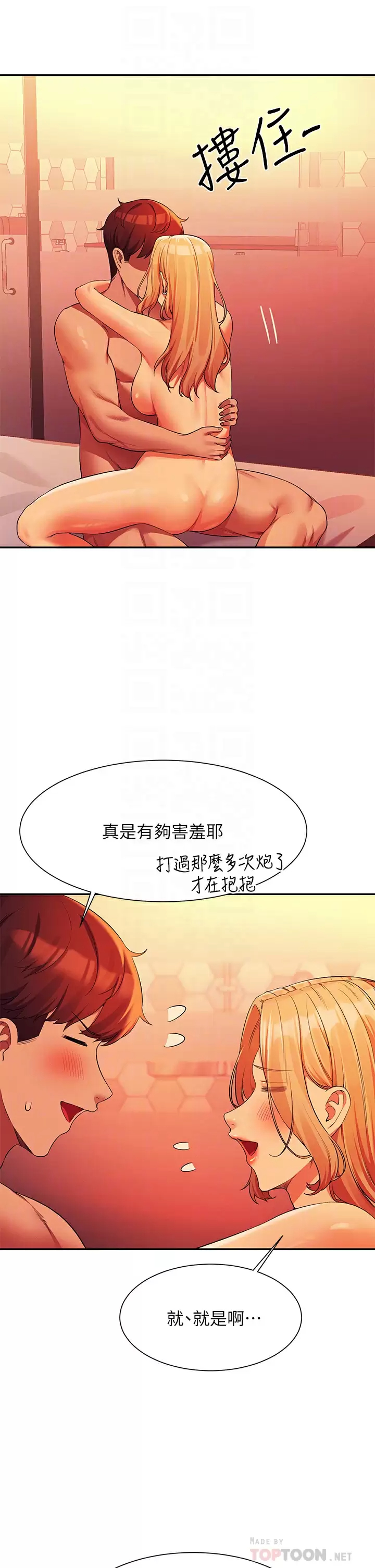 [韩国漫画] 谁说理组没正妹 校园,巨乳大奶,女学生#[42P]-6