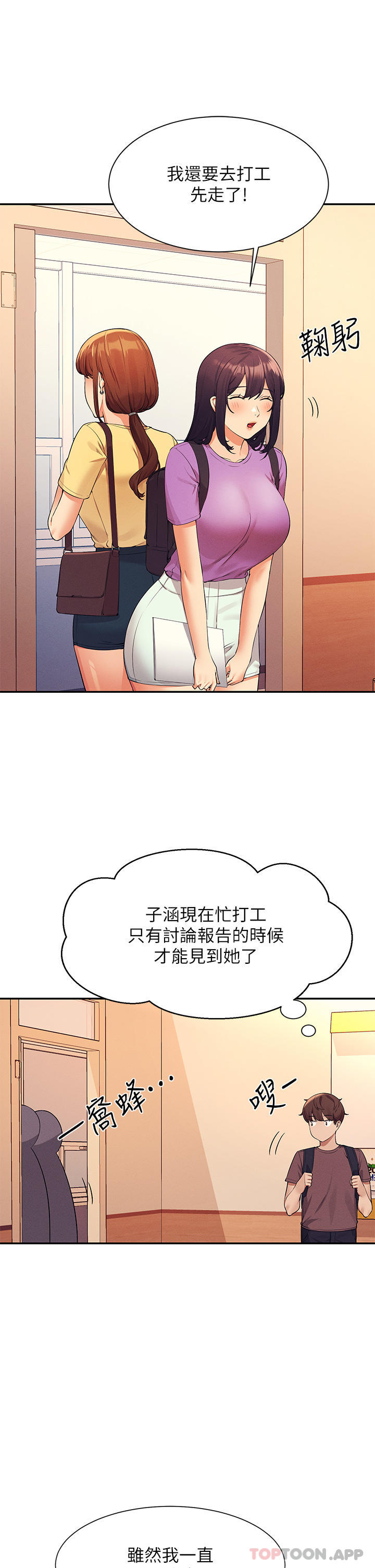 [韩国漫画] 谁说理组没正妹 校园,巨乳大奶,女学生#[40P]-10