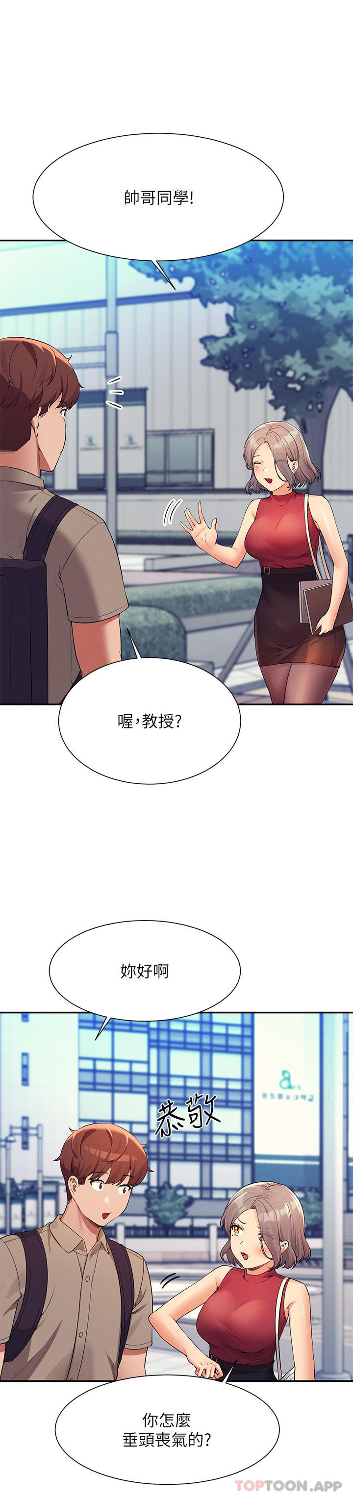 [韩国漫画] 谁说理组没正妹 校园,巨乳大奶,女学生#[40P]-32