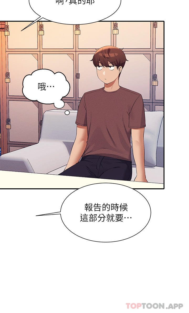 [韩国漫画] 谁说理组没正妹 校园,巨乳大奶,女学生#[40P]-5