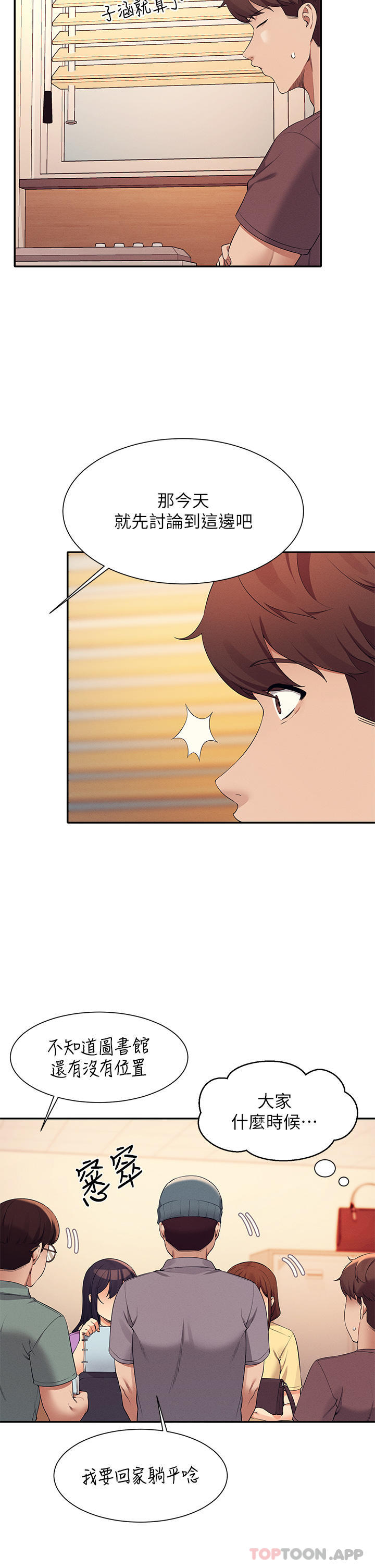 [韩国漫画] 谁说理组没正妹 校园,巨乳大奶,女学生#[40P]-9