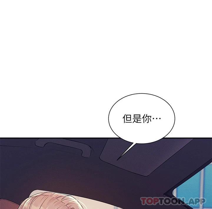 [韩国漫画] 谁说理组没正妹 校园,巨乳大奶,女学生#[43P]-1
