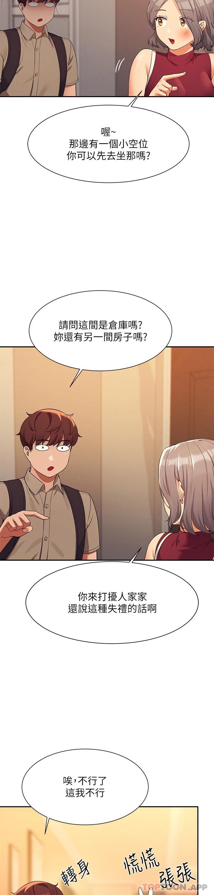 [韩国漫画] 谁说理组没正妹 校园,巨乳大奶,女学生#[43P]-17