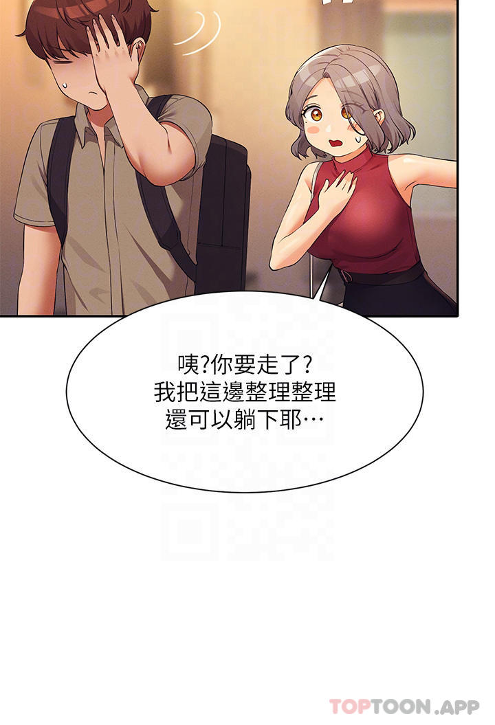 [韩国漫画] 谁说理组没正妹 校园,巨乳大奶,女学生#[43P]-18